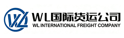 翊诚国际货代有限公司